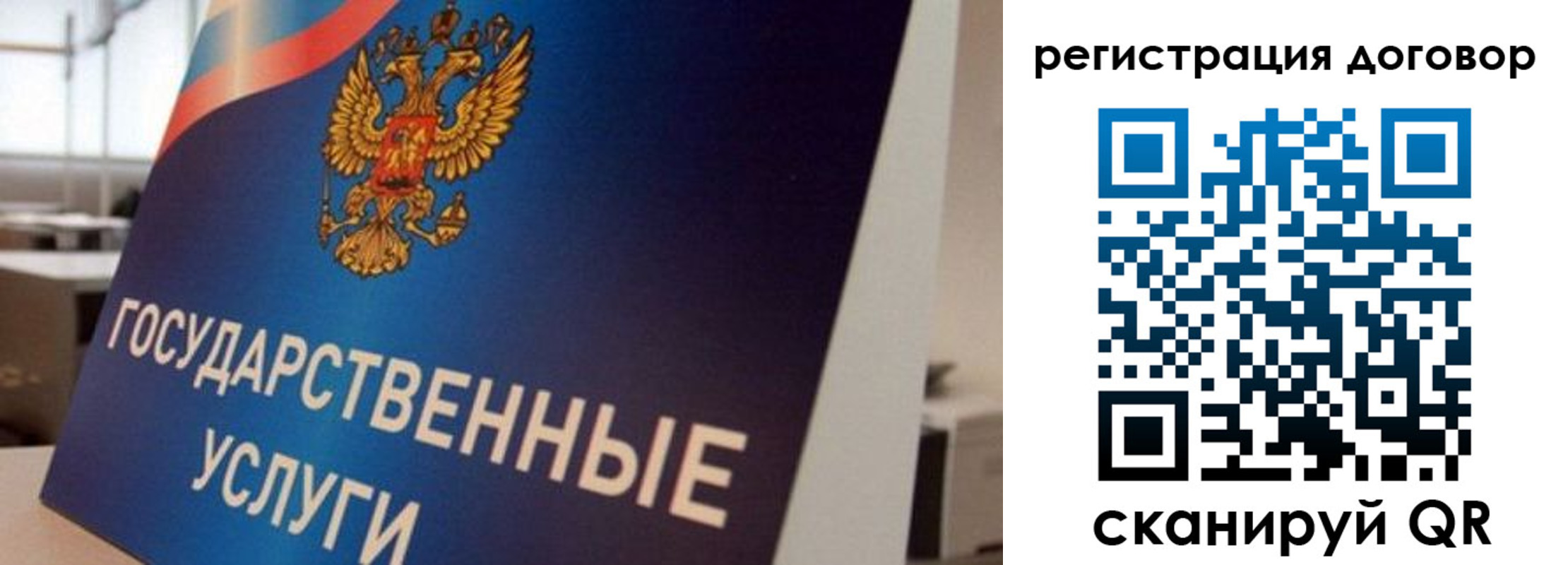 прописка ребенка в Аркадаке