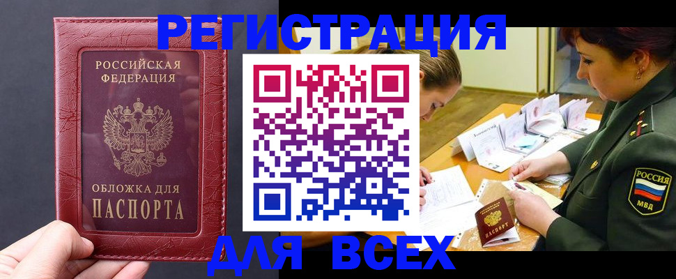 временная регистрация собственник в Аркадаке