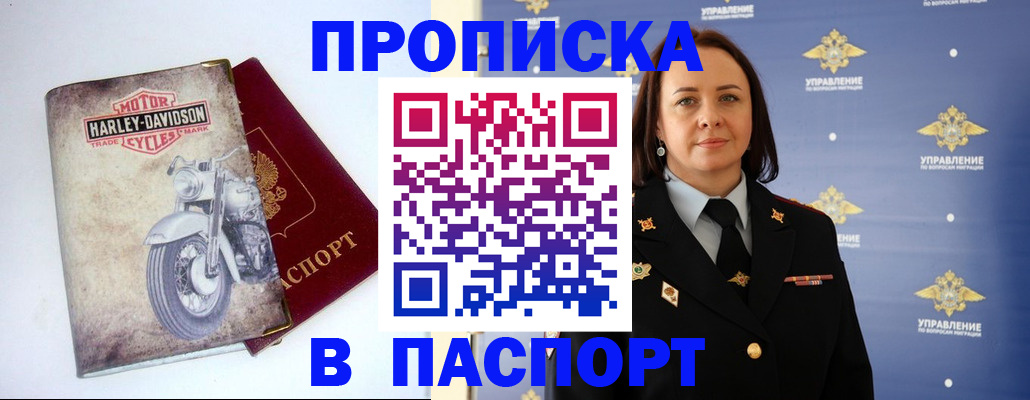 прописка в квартире в Аркадаке