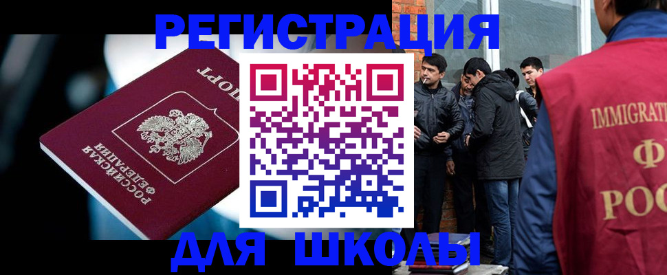 временная регистрация гарантия в Аркадаке